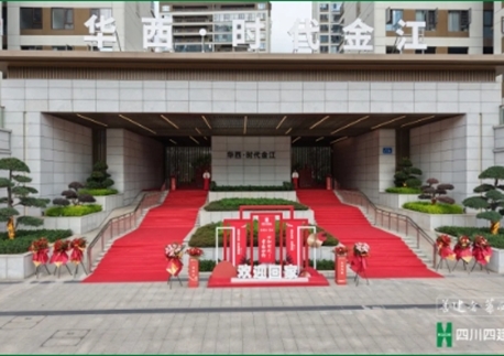 国企担当！一期圆满交房！华西·时代金江一期圆满交付，超速兑现幸福承诺！