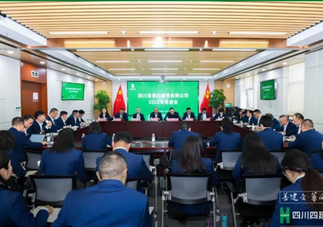 【锚定“1236” 践行“2333”】谋思路、定方向、聚共识——四川四建召开2026年务虚会